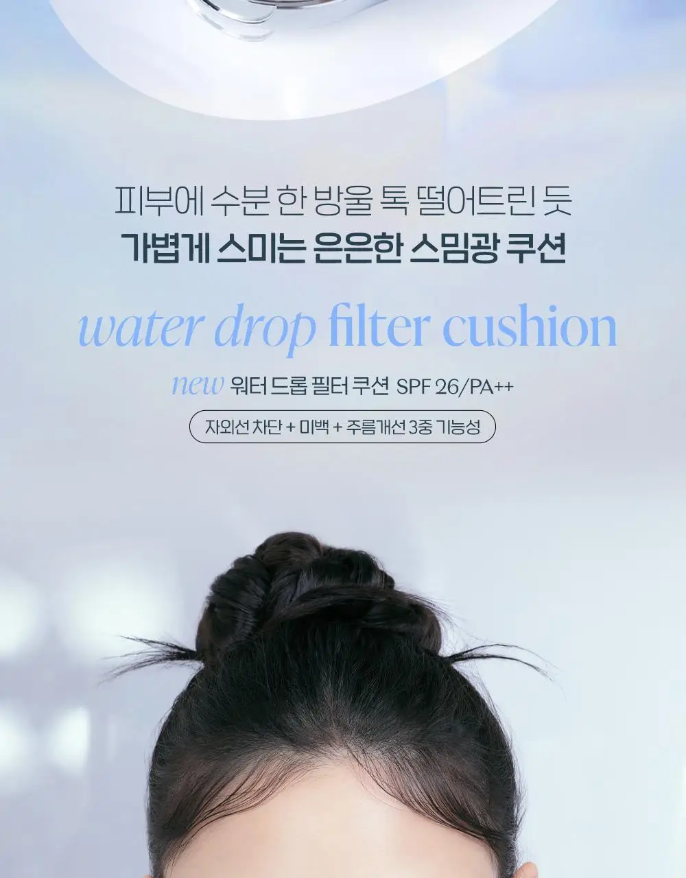[망곰 콜라보] 에뛰드 워터 드롭 필터 쿠션 기획 (+ 망곰 얼굴 파우치 + 리필) 상세페이지 11
